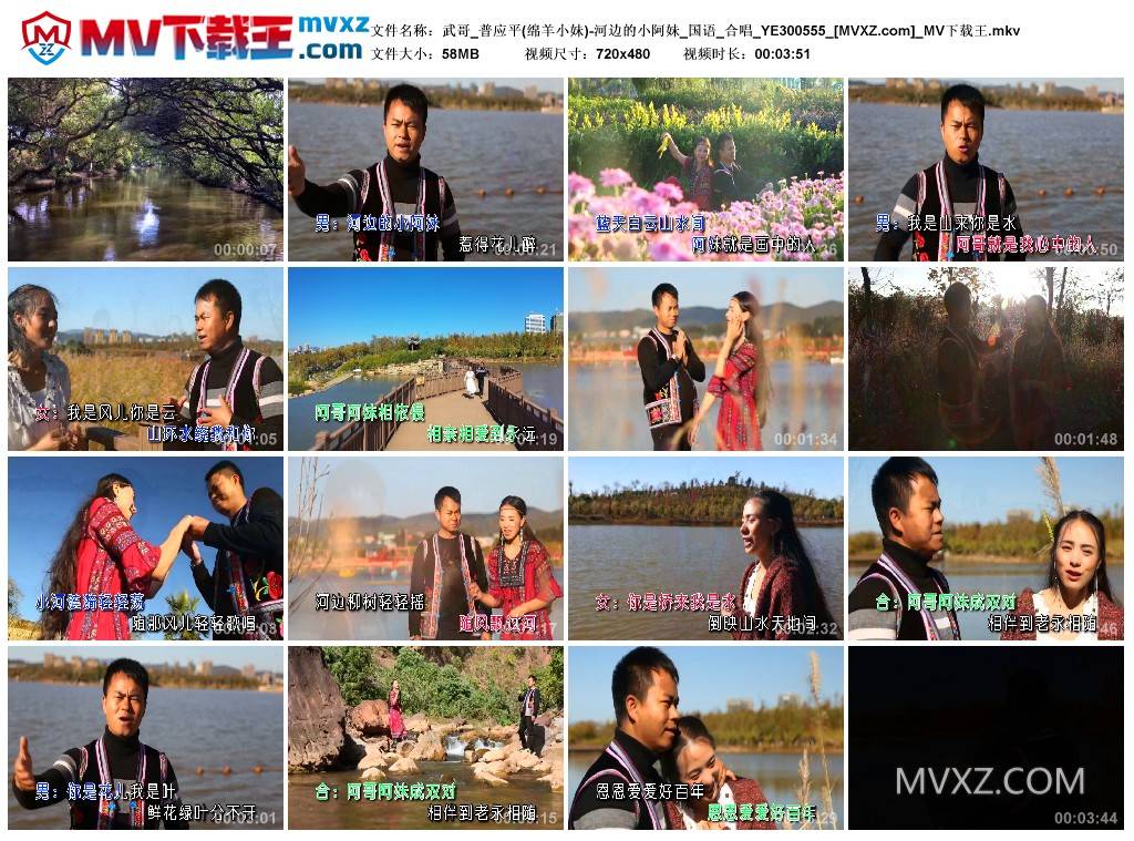 武哥_普应平(绵羊小妹)-河边的小阿妹_国语_合唱_YE300555